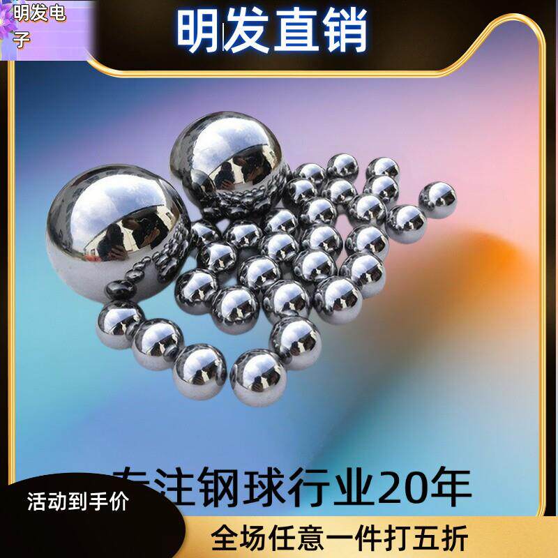 适配15钢A3碳素钢厂家供应04MM50MM实心焊接配重铁球碳钢球专拍