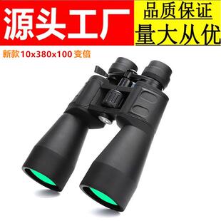 适配跨境 10-380x100变倍双筒望远镜大物镜高清高倍户外观景望远