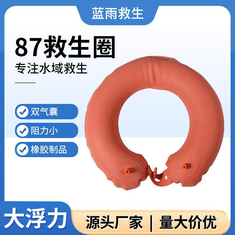 适配厂家供应  87式橡胶救生圈双气囊橡胶救生圈  充气加厚训练救