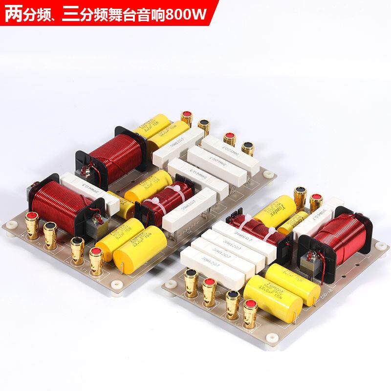 适配音箱分频器分音器免焊接发烧舞台音响HIFI三分频二分频10寸15