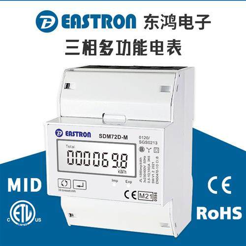 适配东鸿SDM72DM V2三相多功能电表 欧标MID认证 光伏逆变器适用,五金/工具,其它仪表仪器,淘宝优惠券,粉丝福利购,淘宝优惠卷