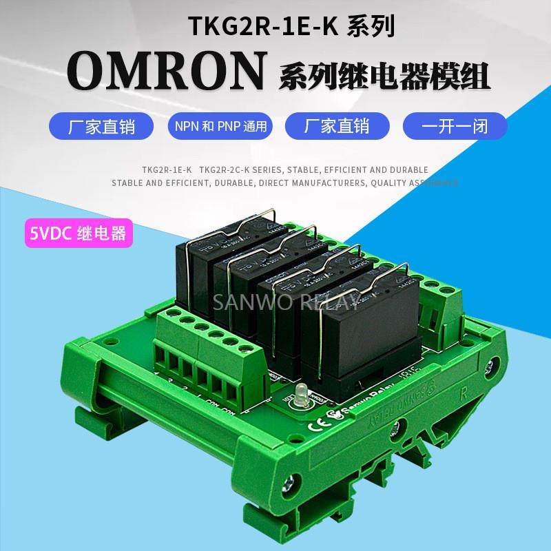 适配4路 继电器模组 24V 单片机 PLC控制输出板 TKG2R1EK424 继电,五金/工具,电磁继电器,淘宝优惠券,粉丝福利购,淘宝优惠卷