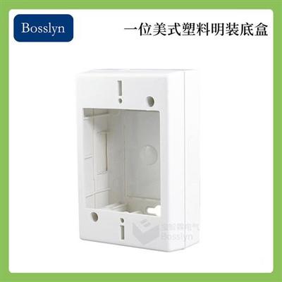 适配118型明装底盒 美标墙壁开关插座明装塑料底盒 美式GFCI接线
