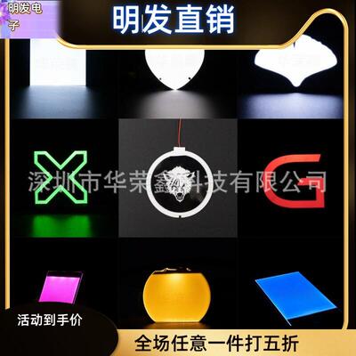 适配实力工厂定制耳机玩具按键背光板背光源LED背光发光板 LCD背