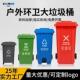 适配常规标分类垃圾桶户外240L环保收纳垃圾箱加厚带盖环卫桶