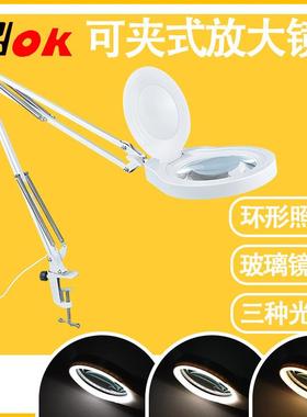 适配PD447178T夹式放大镜152颗LED三色灯多功能焊接维修雕刻工作
