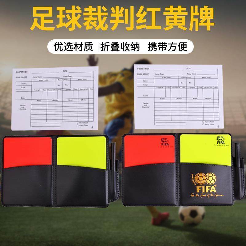 适配足球加厚红黄牌 记录本红牌黄牌裁判工具带皮套记录纸铅笔 裁