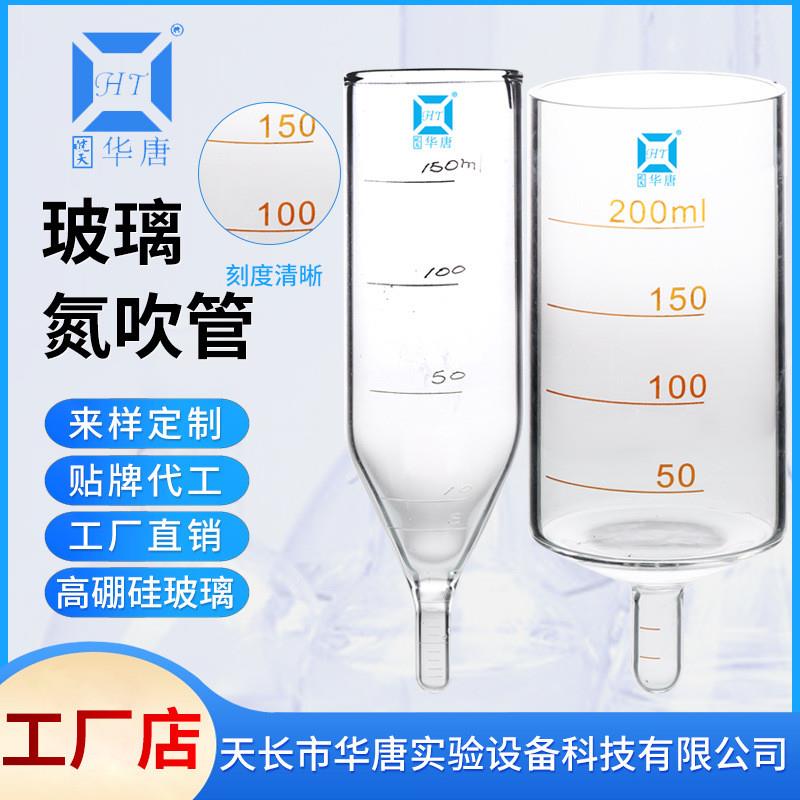 适配KD浓缩瓶 刻度浓缩管 玻璃氮吹管10ml-200ml细管刻度1ml