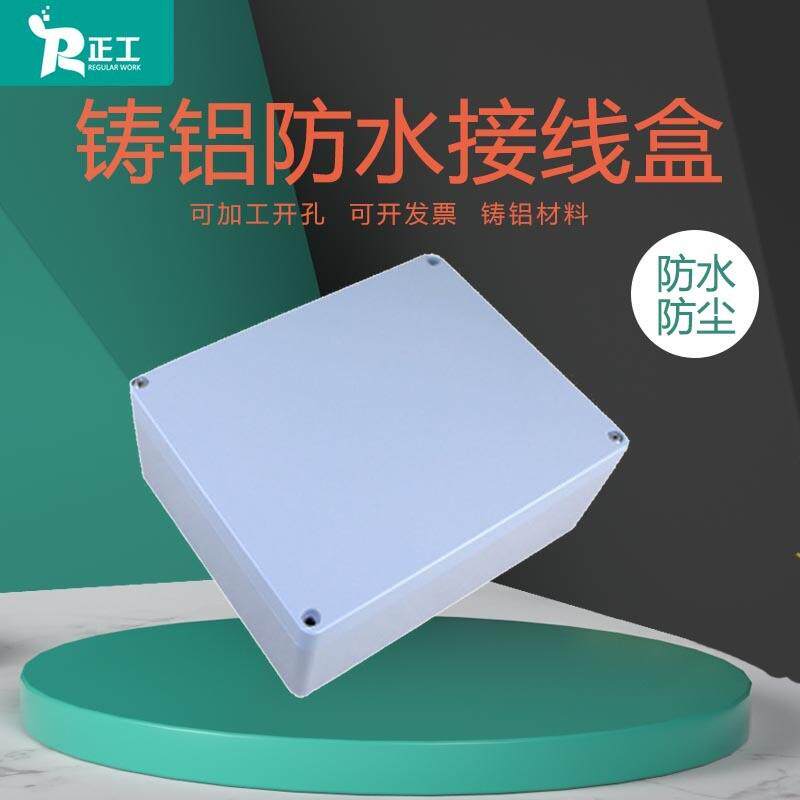 适配280*230*110mm 铝防水接线箱 FA75铸铝密封箱 铝制电器盒金属