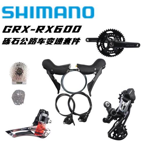 适配GRX-RX600 砾石公路车变速大套 2×11速套件 RX810 R7000