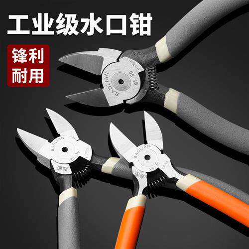 适配斜口钳水口钳电工剪钳高达模型口水工业级偏口钳子剪口钳电子