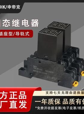 适配/导轨式单相固态继电器SRS1-B1202-2HD一开一闭