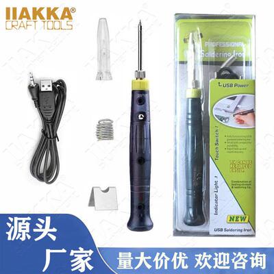 适配外贸5V低压 usb Soldering Iron电烙铁 便携式迷你烙铁电焊笔