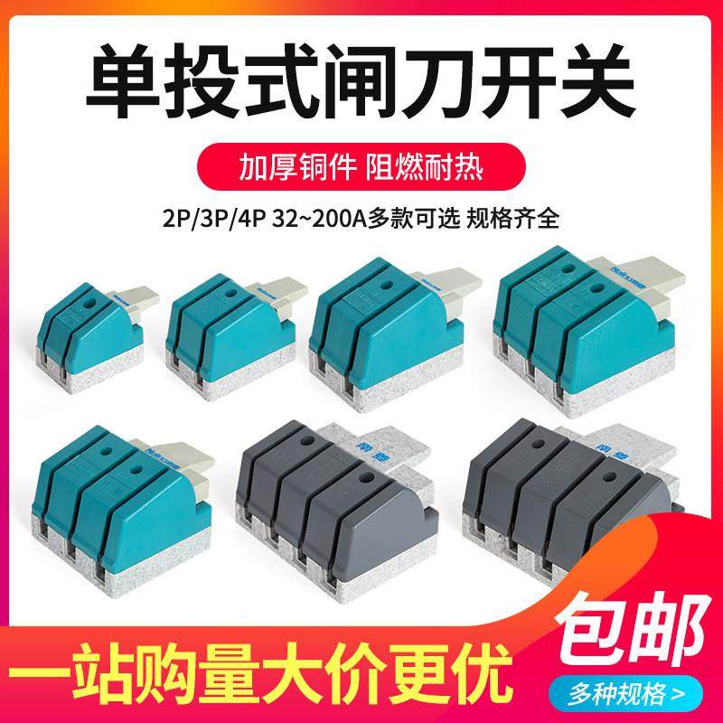 适配单投闸刀刀开关2P32A HK1N-32/2光伏开启式隔离刀闸家用单相2