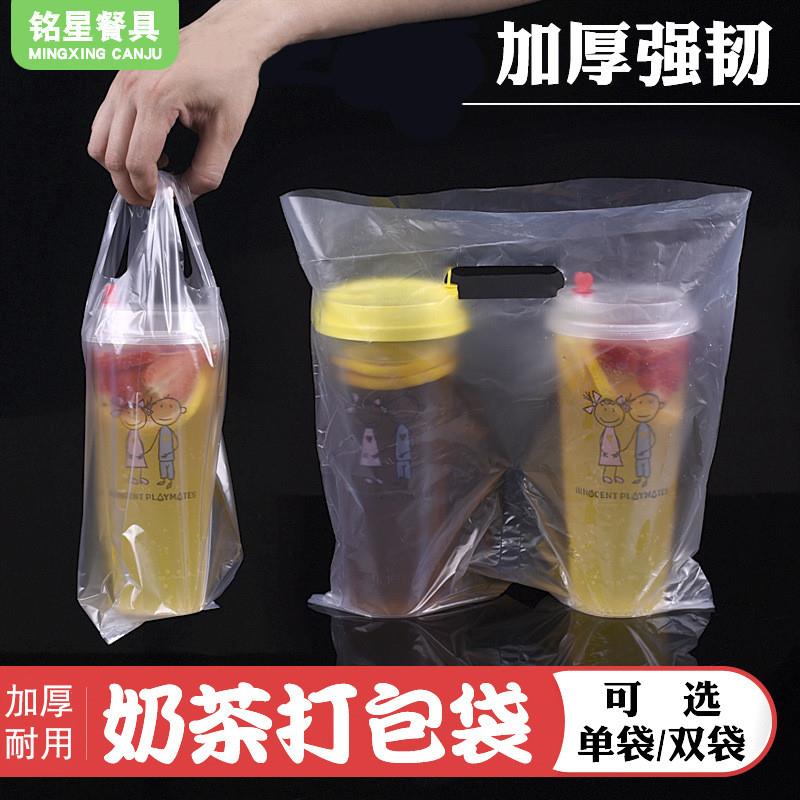 适配加厚奶茶打包袋KFC奶茶外卖袋饮料打包袋手提一杯袋单双