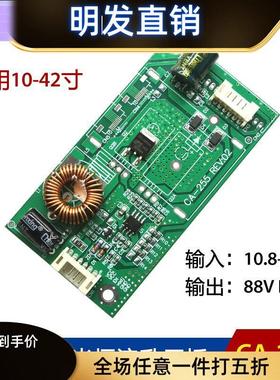 适配CA255通用1042寸LED液晶电视背光驱动板TV恒流升压板改装板