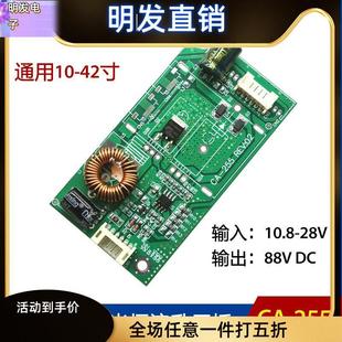 适配CA255通用1042寸LED液晶电视背光驱动板TV恒流升压板改装板