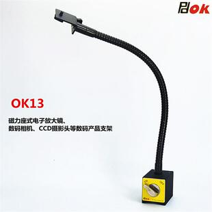 适配金属台面数码相机监控器摄像头工业相机CCD磁铁座固定支架OK1