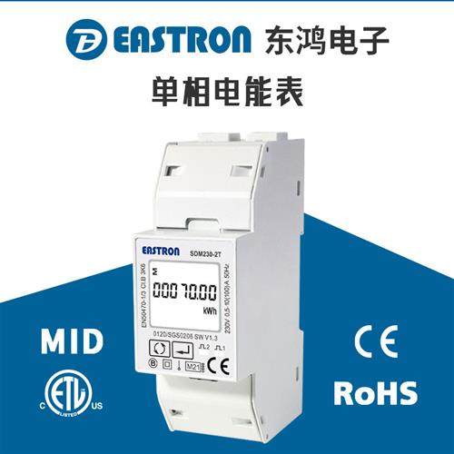 适配东鸿SDM230-2T单相多功能电能表 欧标MID认证 双电源测量,五金/工具,电表,淘宝优惠券,粉丝福利购,淘宝优惠卷