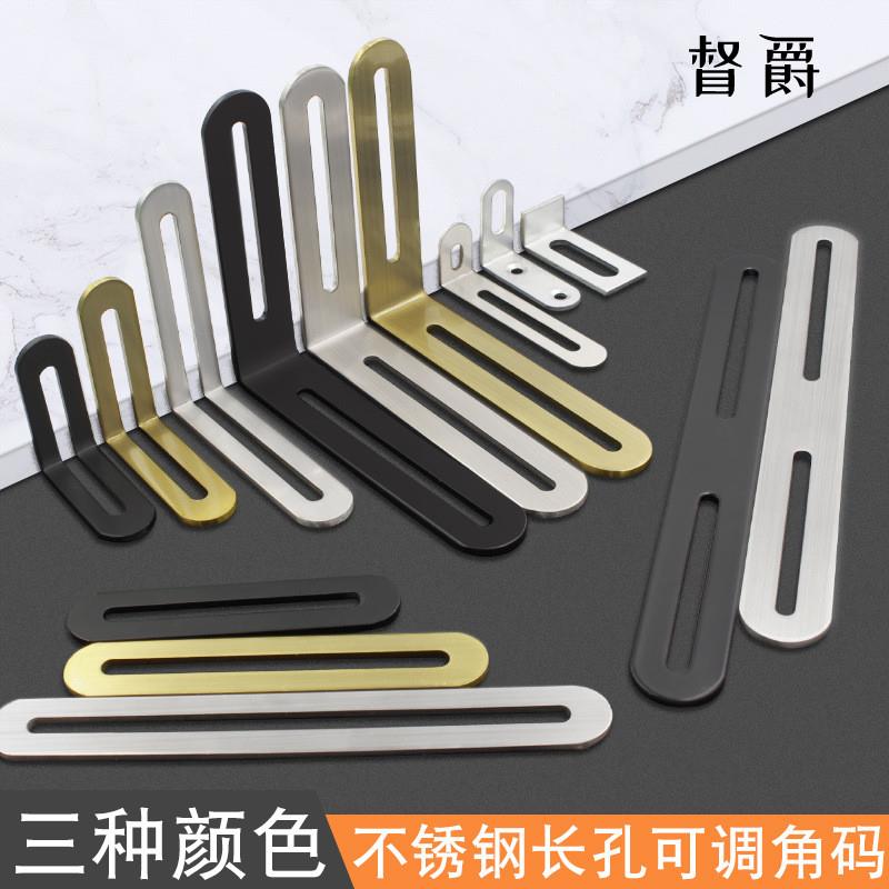 适配不锈钢调节角码长孔单槽双槽可调90度固定器连接件直片L型钢
