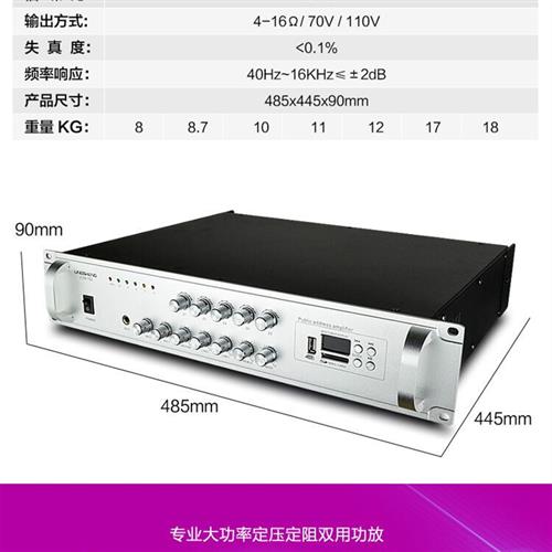 适用专业背景音乐合并式定压功放机大功率发烧级80W/120W//180W/2
