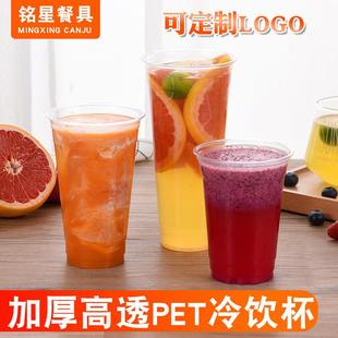 适配90 98口径透明一次性奶茶杯PET杯冷饮咖啡果汁打包杯