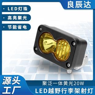 适配汽车越野车射灯探照灯led爆闪越野改装配件车顶行李架灯节能