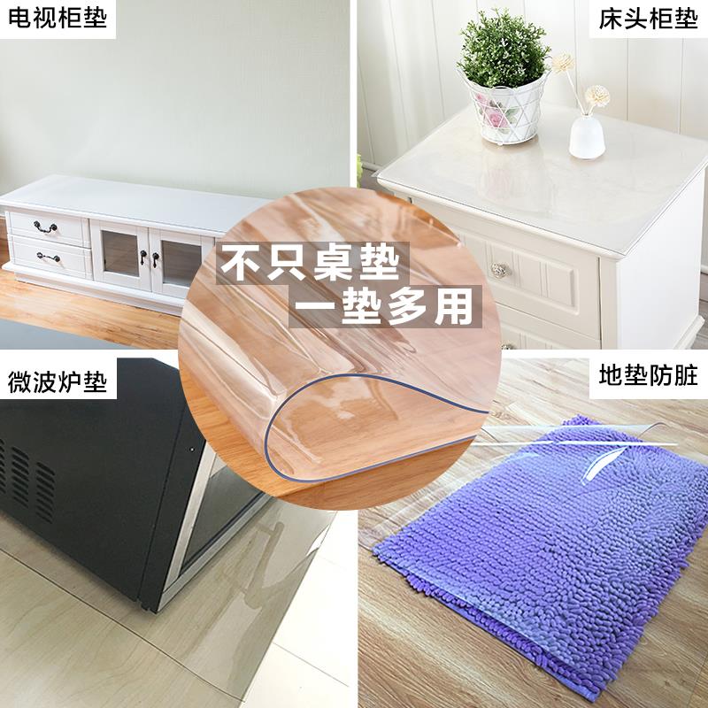 适用水晶板软质玻璃桌布无味PVC防水防烫防油免洗透明塑料胶垫茶