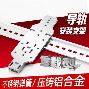 适配恩爵ENMG重载型导轨安装支架压铸铝合金DIN35mm导轨卡扣 C45