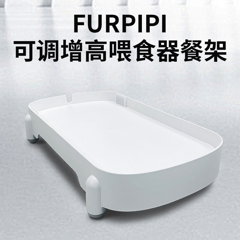 毛皮皮喂食器增高架适配市面90%机器（仅单碗适配 不支持双碗）