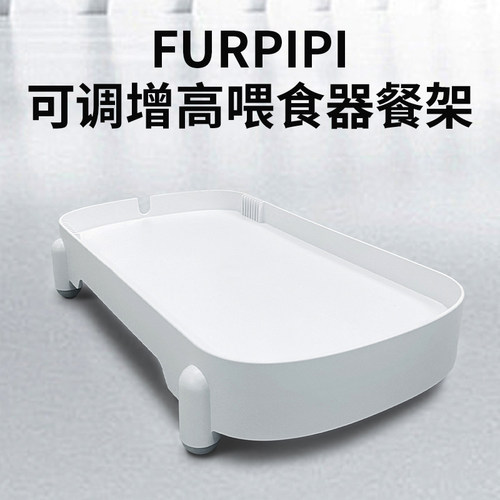 毛皮皮喂食器增高架适配市面90%机器（仅单碗适配 不支持双碗）