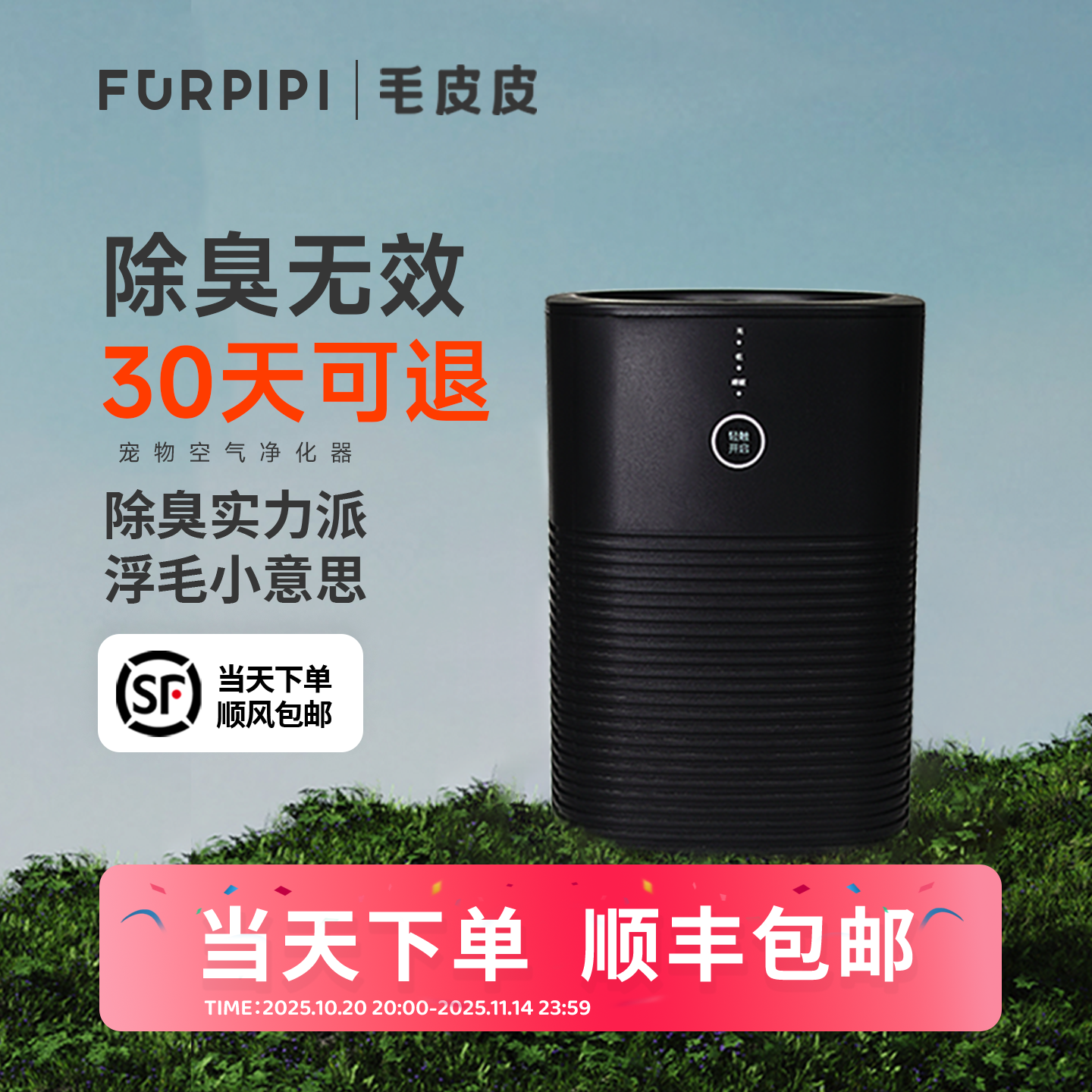 空气净化器异味处理除臭吸浮毛