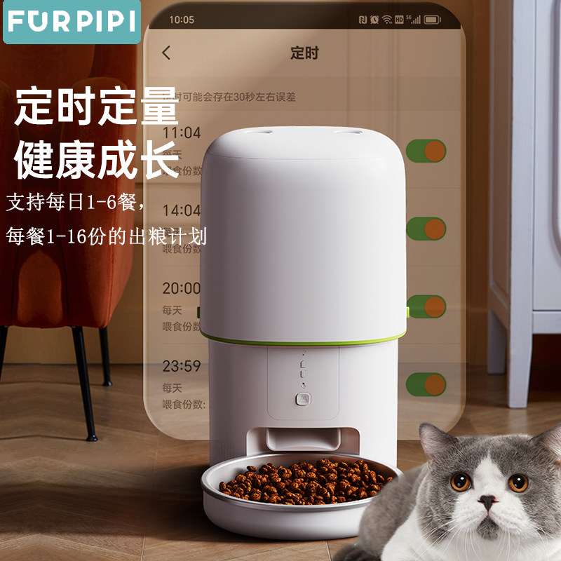 FURPIPI智能自动远程控制