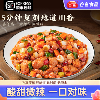 谷言宫保鸡丁老人孩子都爱吃