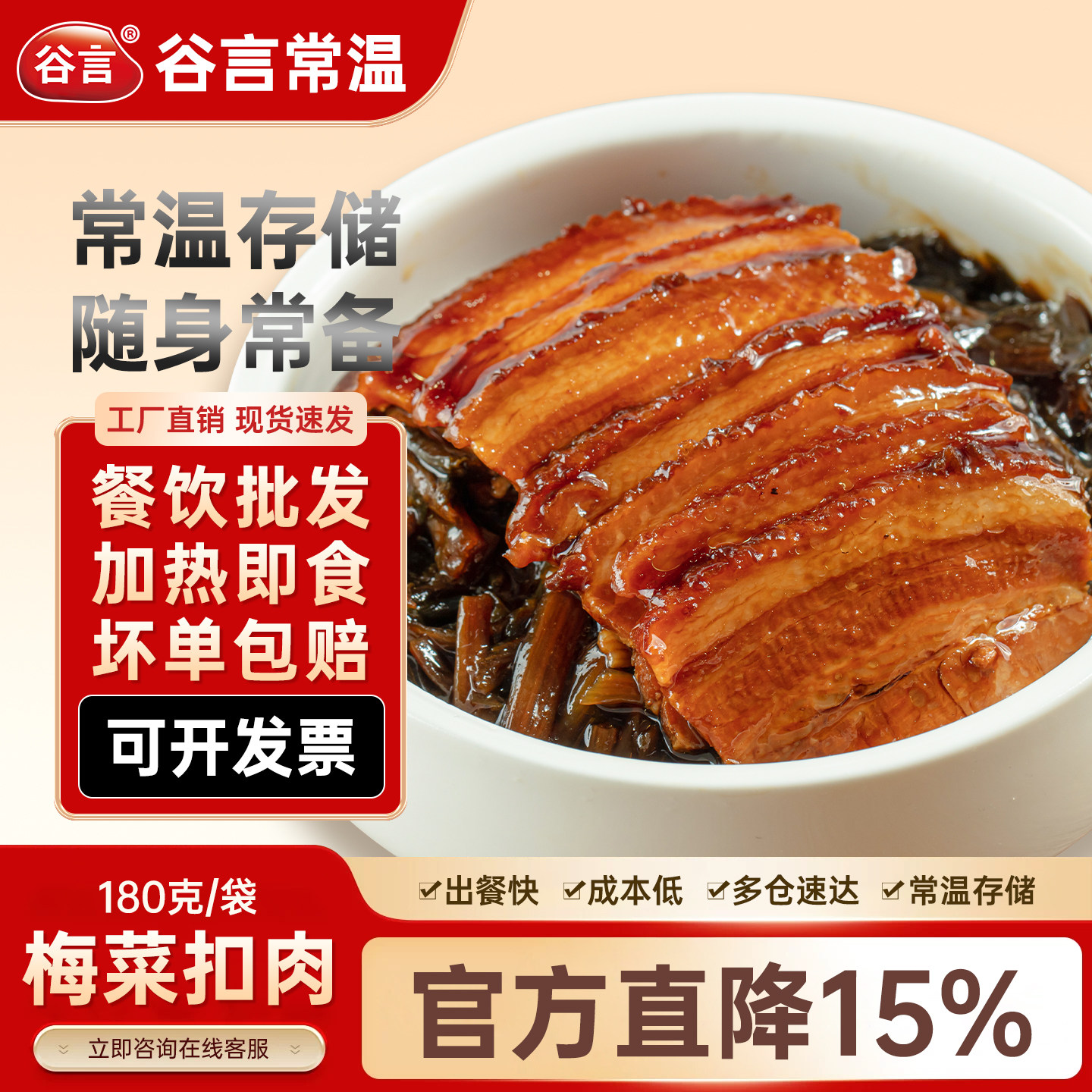 谷言预制菜家用加热即食料理包梅菜扣肉常温半成品一人食素食拌饭图片