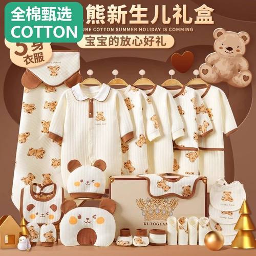 全棉母婴纯棉新生儿衣服礼盒秋冬季保暖婴儿套装满月宝宝见面礼用