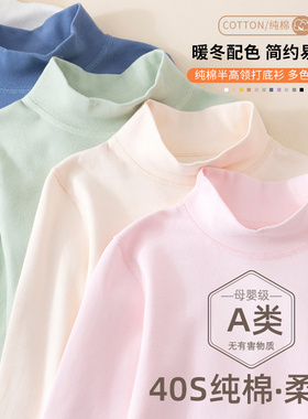 全棉母婴纯棉儿童纯棉打底衫秋冬内搭女童高领秋衣上衣男