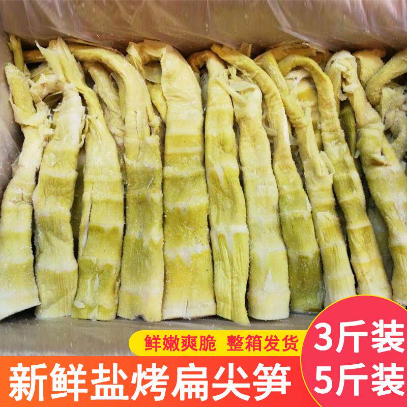 新鲜竹笋扁尖腌制干货特产嫩笋尖扁尖笋新鲜农家羊尾笋自制野笋干
