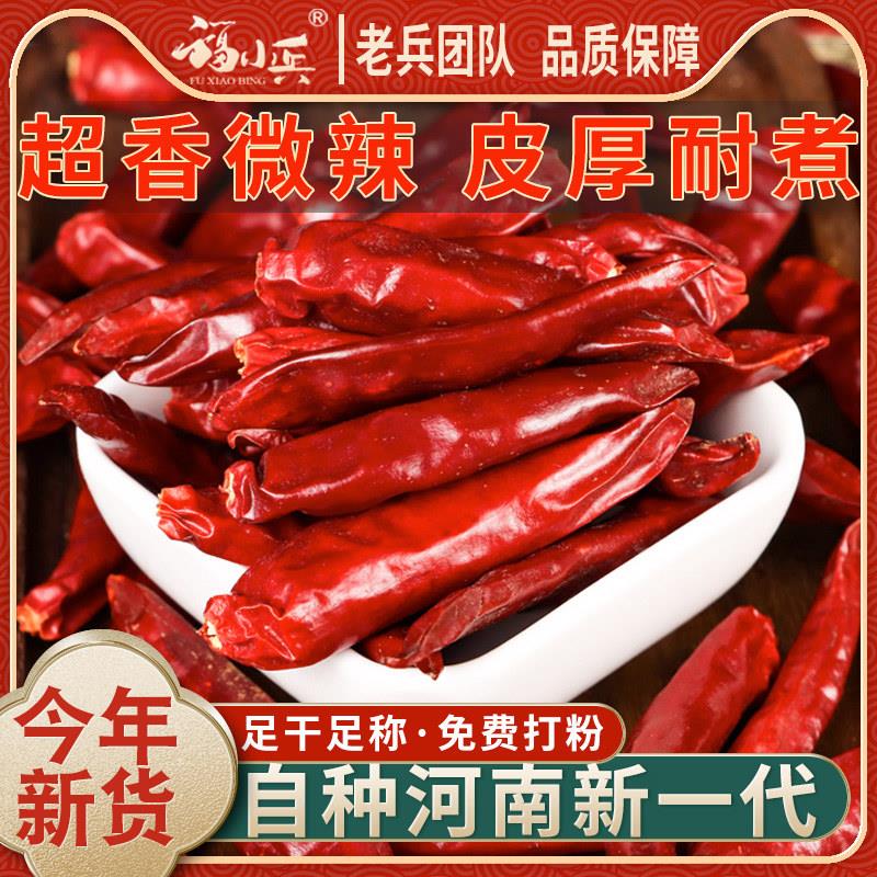 农家自产新一代干 干辣椒微辣超香三樱椒小辣椒朝天椒可打辣椒粉
