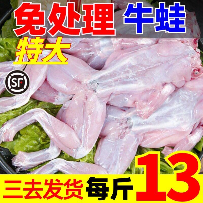 牛蛙超大特大鲜活新鲜冷冻蛤蟆蛙块商用火锅食材杀好后田鸡青蛙