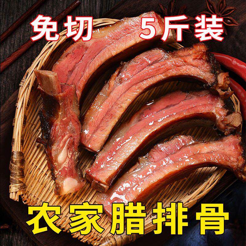四川腊排骨农家自制烟熏腊肉特产特色腊味特产正宗10年老店