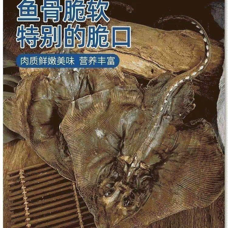 魔鬼鱼干软骨老板鱼八九成干脆骨鱼干缸鱼蝠干淡晒皮鱼干鳐鱼