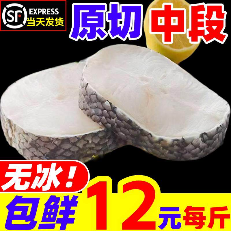 深海鳕鱼新鲜现切特大鳕鱼中段鳕鱼片排鳕鱼肉宝宝辅食海鲜水产