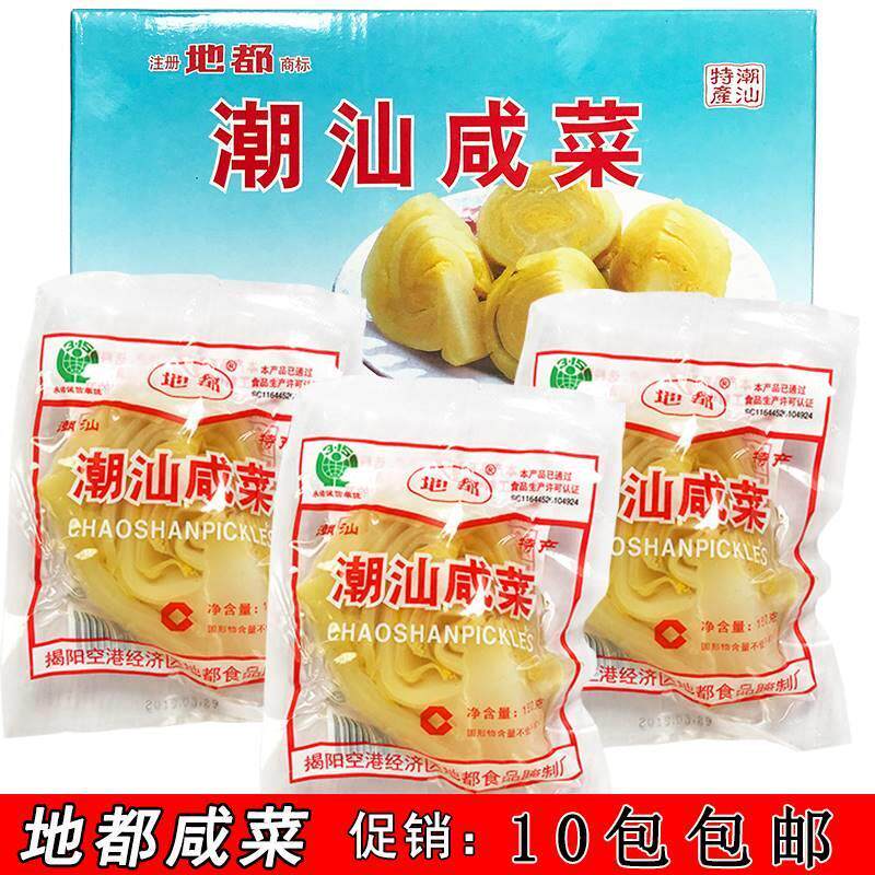 广东潮汕特产地都咸菜酸菜潮汕潮州咸菜 潮汕地都潮汕咸菜