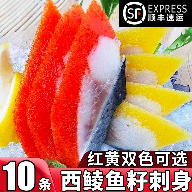 西鳞鱼卵希鲮鱼刺身寿司料理食材120g10条鲑鱼日料伴侣商用