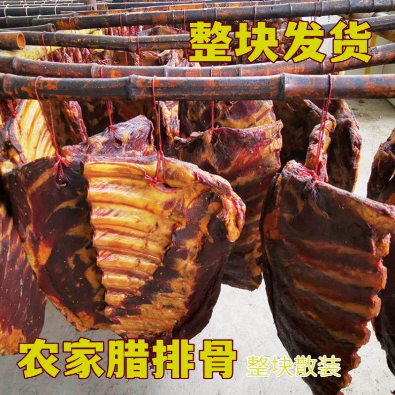 腊排骨四川特产重庆农家自制烟熏腊肉麻辣香肠猪脚非贵州丽江风干