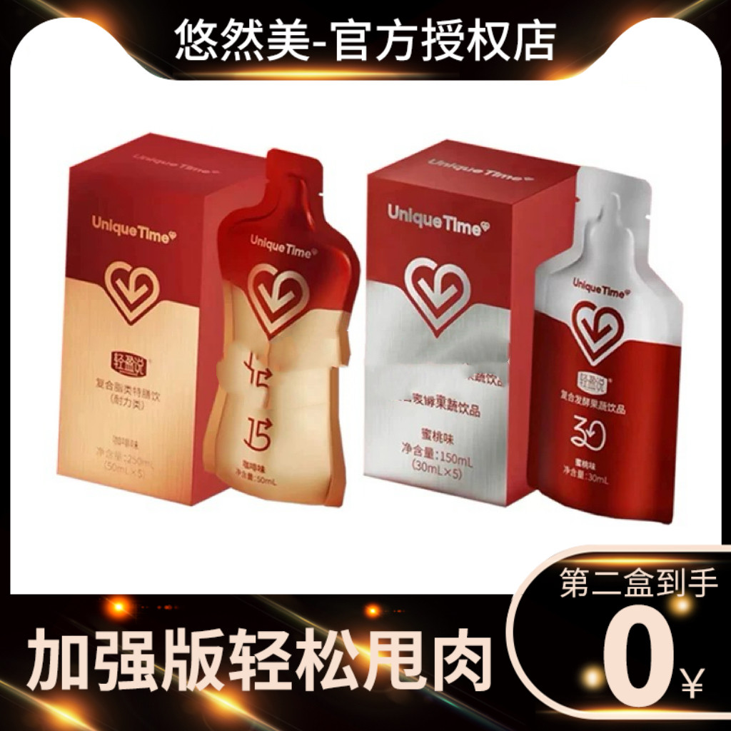 轻盈说复合发酵果蔬饮品小红书抖音微商同款【官方正品】