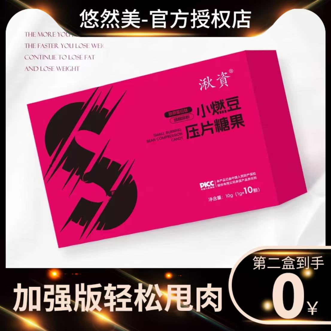 湫资胶原蛋白肽小燃豆压片糖果湫资糖果湫资益生元巧克力微商同款