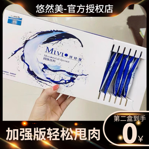 【官方正品】纤纤荨燃咖啡mivi固体饮料微商小红书同款纤纤寻咖啡