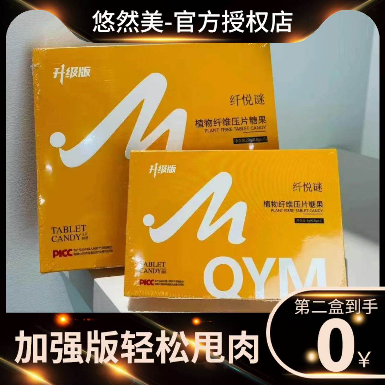 纤悦谜植物纤维压片糖果升级版微商小红书网红同款【官方正品】